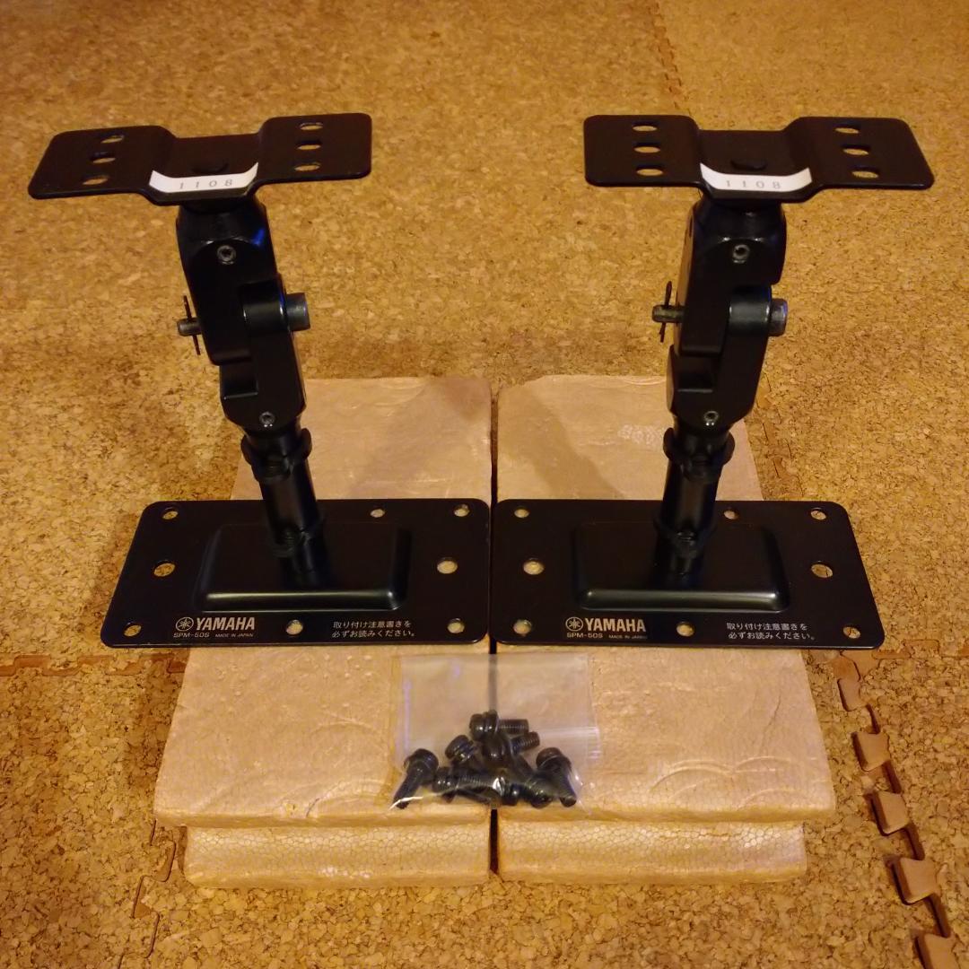 ★☆YAMAHA☆SPM-50S☆スピーカーブラケット（２台１組）☆★