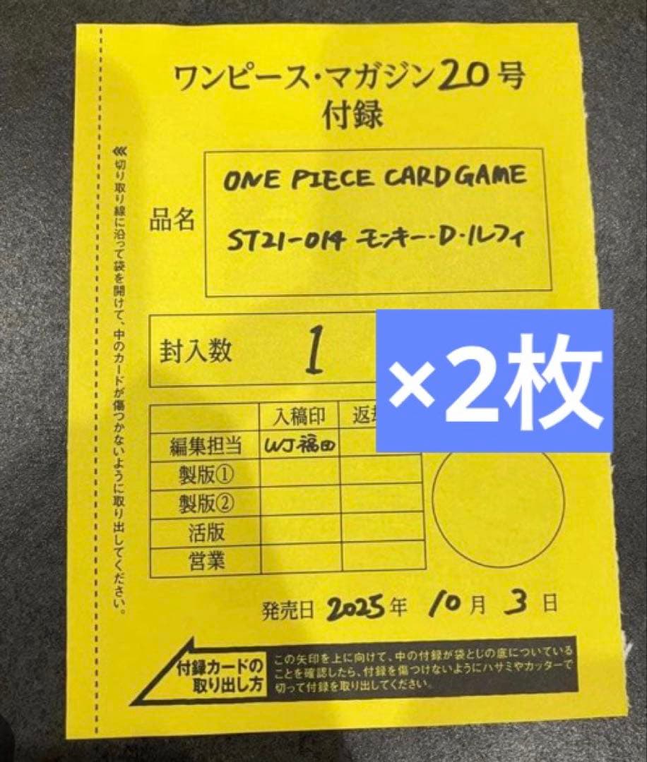 ワンピースカード　モンキーDルフィ　マガジン　プロモ　2枚