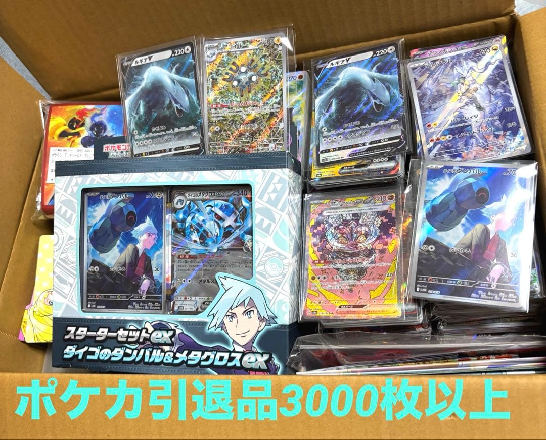ポケカ引退品　3000枚以上！スリーブ等付属品あり
