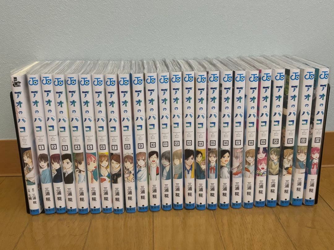 アオのハコ 全巻セット 1～23巻 小説1巻セット