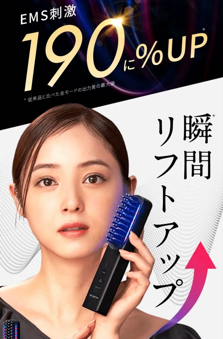 Brighte EMS RF LED 美顔器　新品　正規品