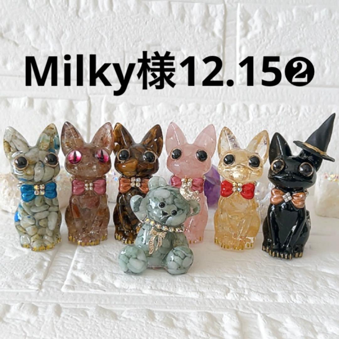 Milky様 オルゴナイト②同梱分