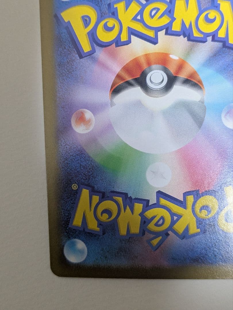 ピカチュウex SAR スタートデッキ100 No,25　全セット