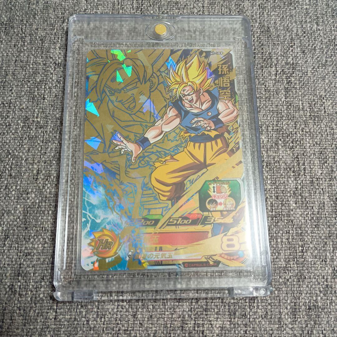 美品ドラゴンボールヒーローズ H7-10 P 孫悟空 メモリアルパック SDH