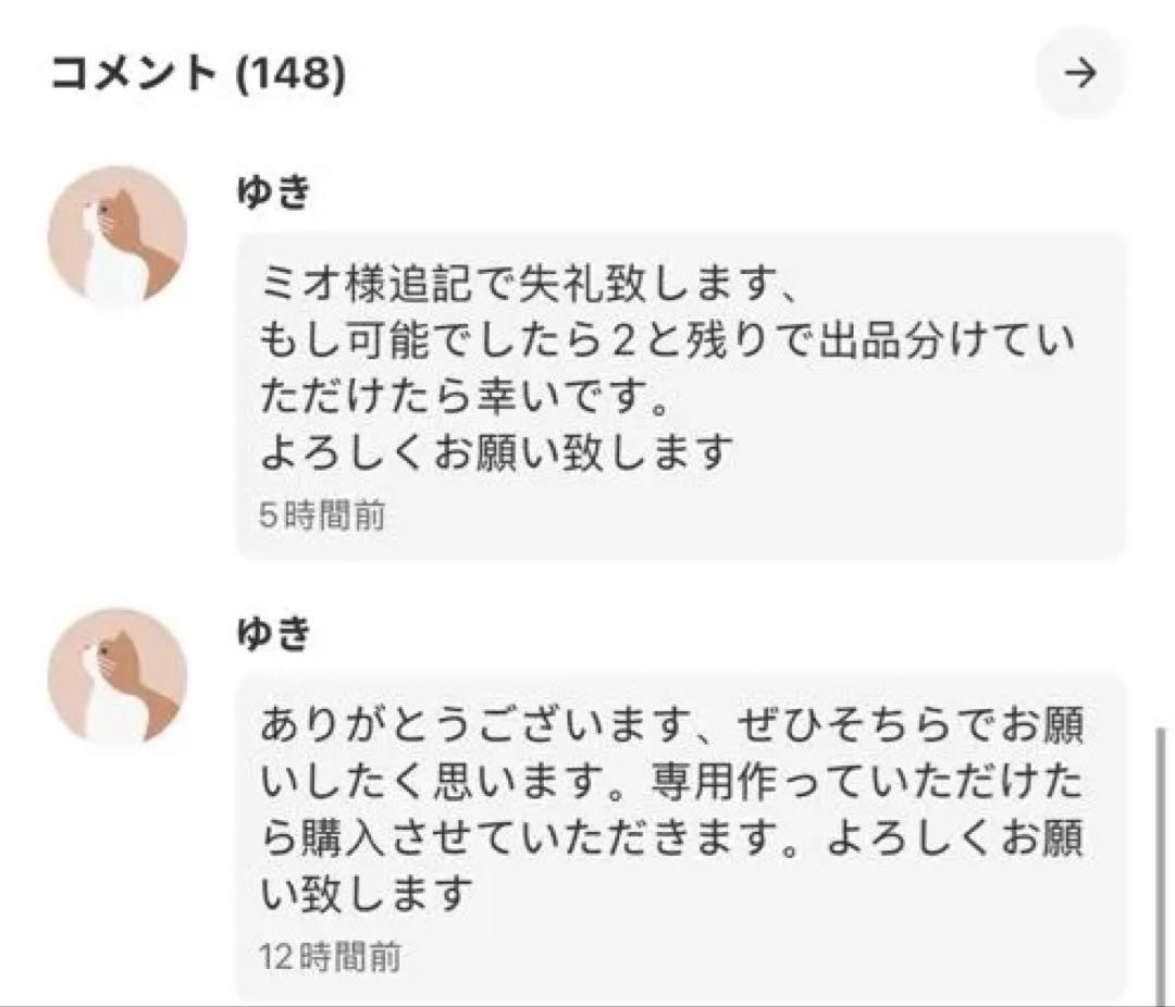 ゆき様　ウィッグオーダー専用ページ2/2