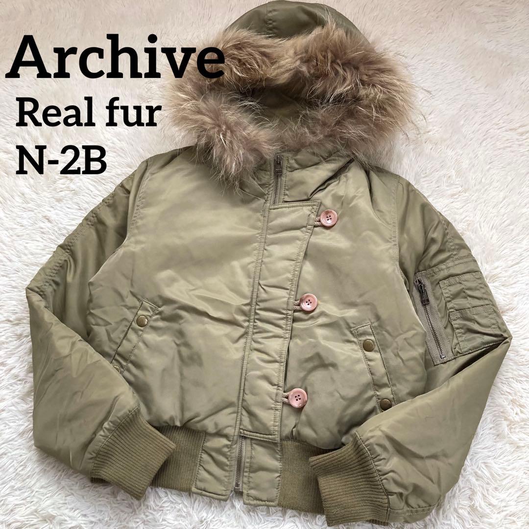 ✨00s✨N-2B Archive y2k アーカイブ 短丈 リアルファー 40