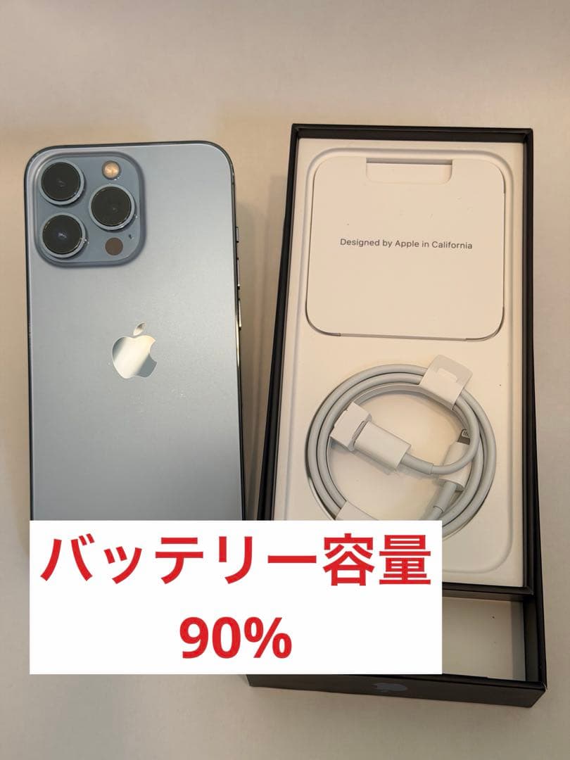 iPhone 13Pro 512GB シエラブルー バッテリ90%