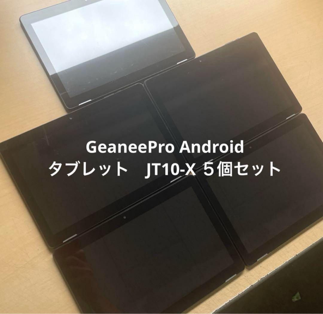 GeaneePro Android　タブレット　JT10-X 19台セット