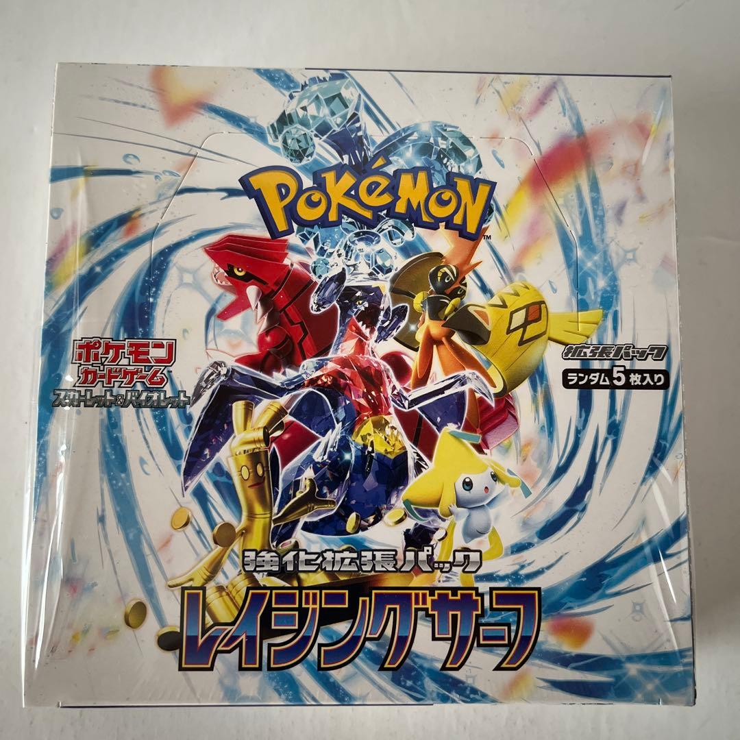 ポケモンカード レイジングサーフ1box シュリンク付き　ポケセン