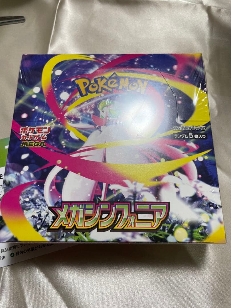 ポケモンカード　メガシンフォニア　拡張パック新品・未開封・シュリンク付き