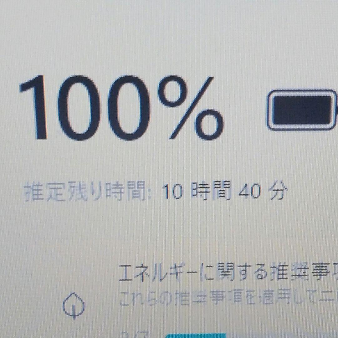 千45 特価 直ぐに使える初期設定済み Office ノートパソコン