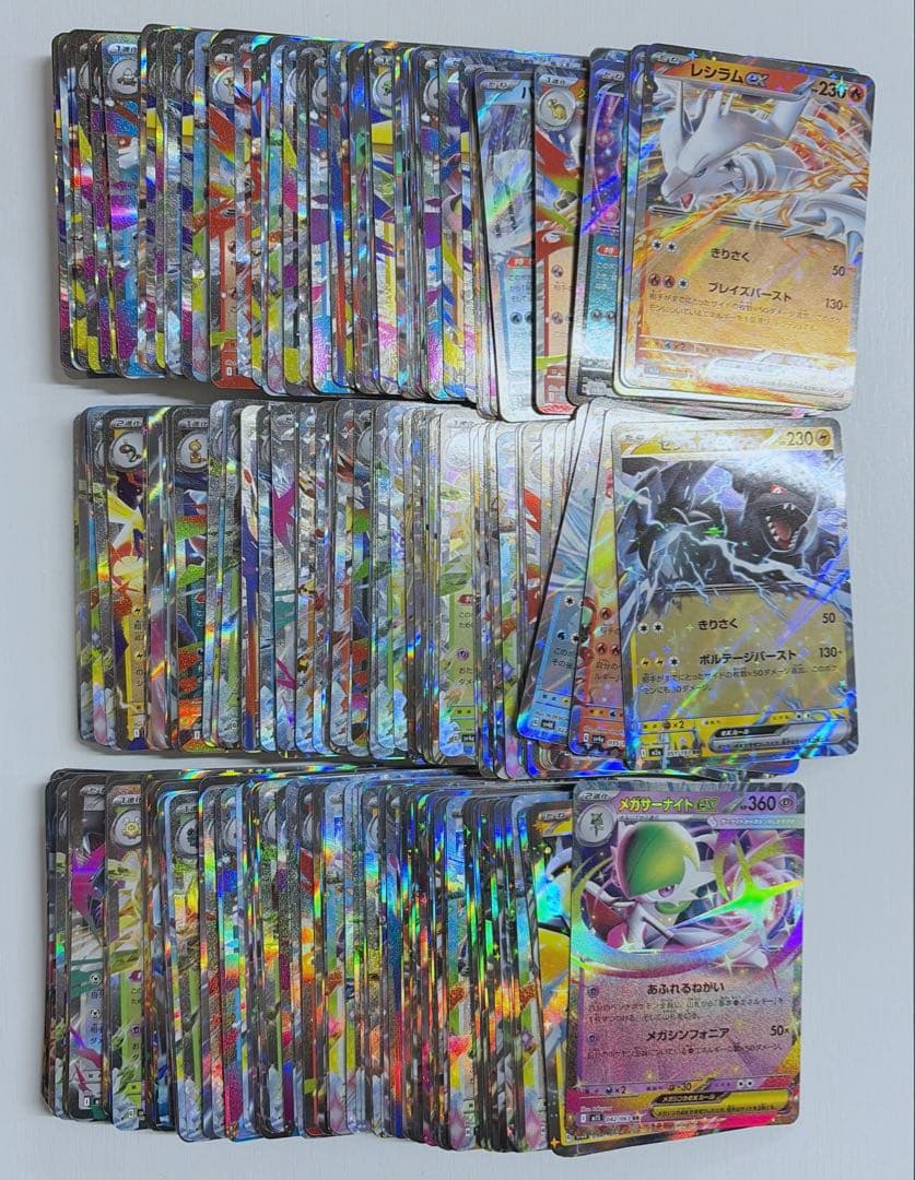 ポケカ　RR 300枚まとめ売り