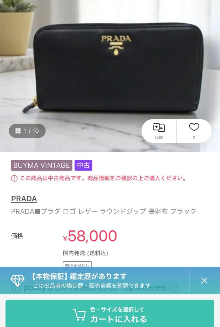 PRADA 美品　ヴィテログレイン 長財布　ギャランティー有り