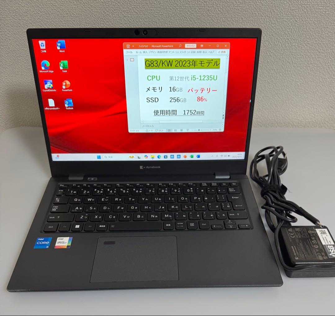 累積1752 東芝 G83/KW 第12世代i5 16GB 256GB オフィス