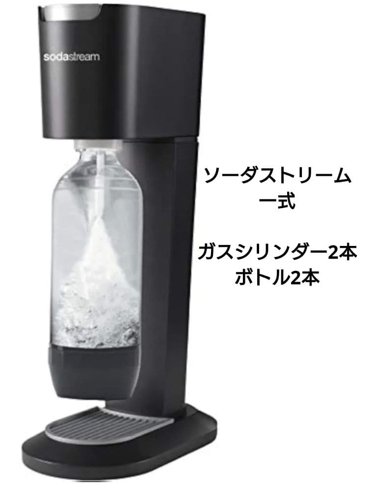 sodastream 炭酸水メーカー 黒 一式