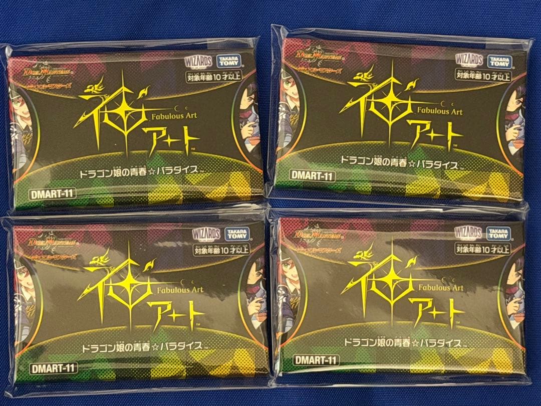 デュエル・マスターズ　神アート　ドラゴン娘の青春⭐︎パラダイス　4個セット