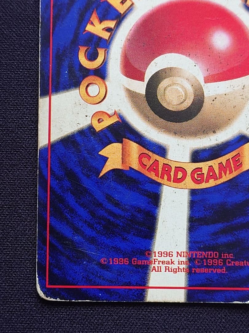 ポケモンカードゲーム　リザードン　旧裏　エナジーバーン