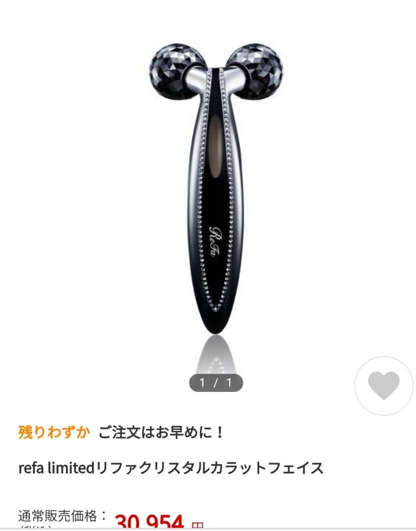 リファクリスタルカラットフェイス