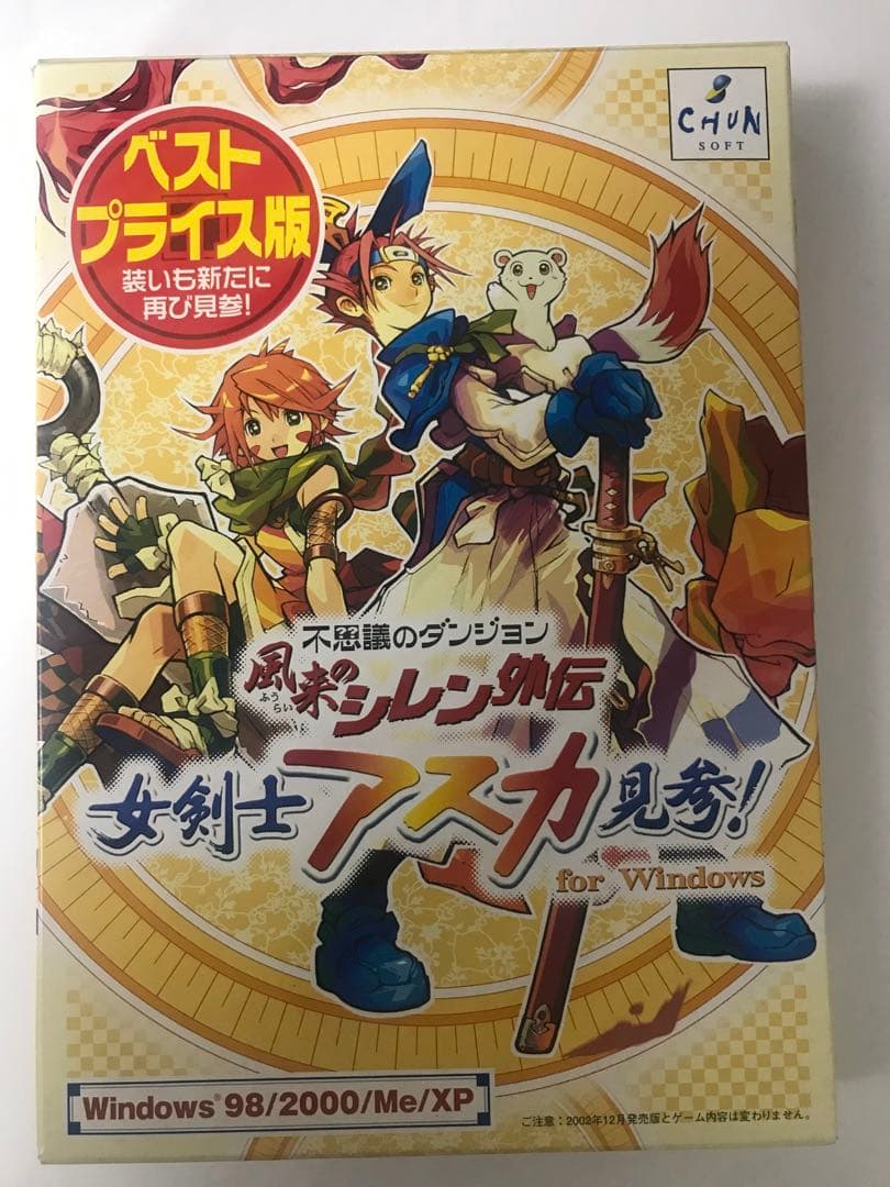 不思議のダンジョン 風来のシレン外伝 女剣士アスカ見参!