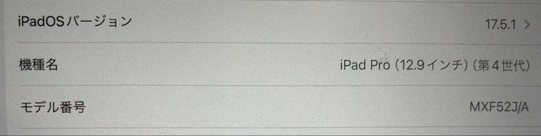 iPad Proスペースグレー 本体 + キーボード + Pencil