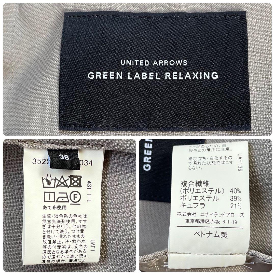 新品未使用グリーンレーベルリラクシング　パンツスーツセットアップ洗える