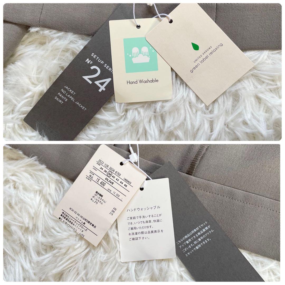 新品未使用グリーンレーベルリラクシング　パンツスーツセットアップ洗える