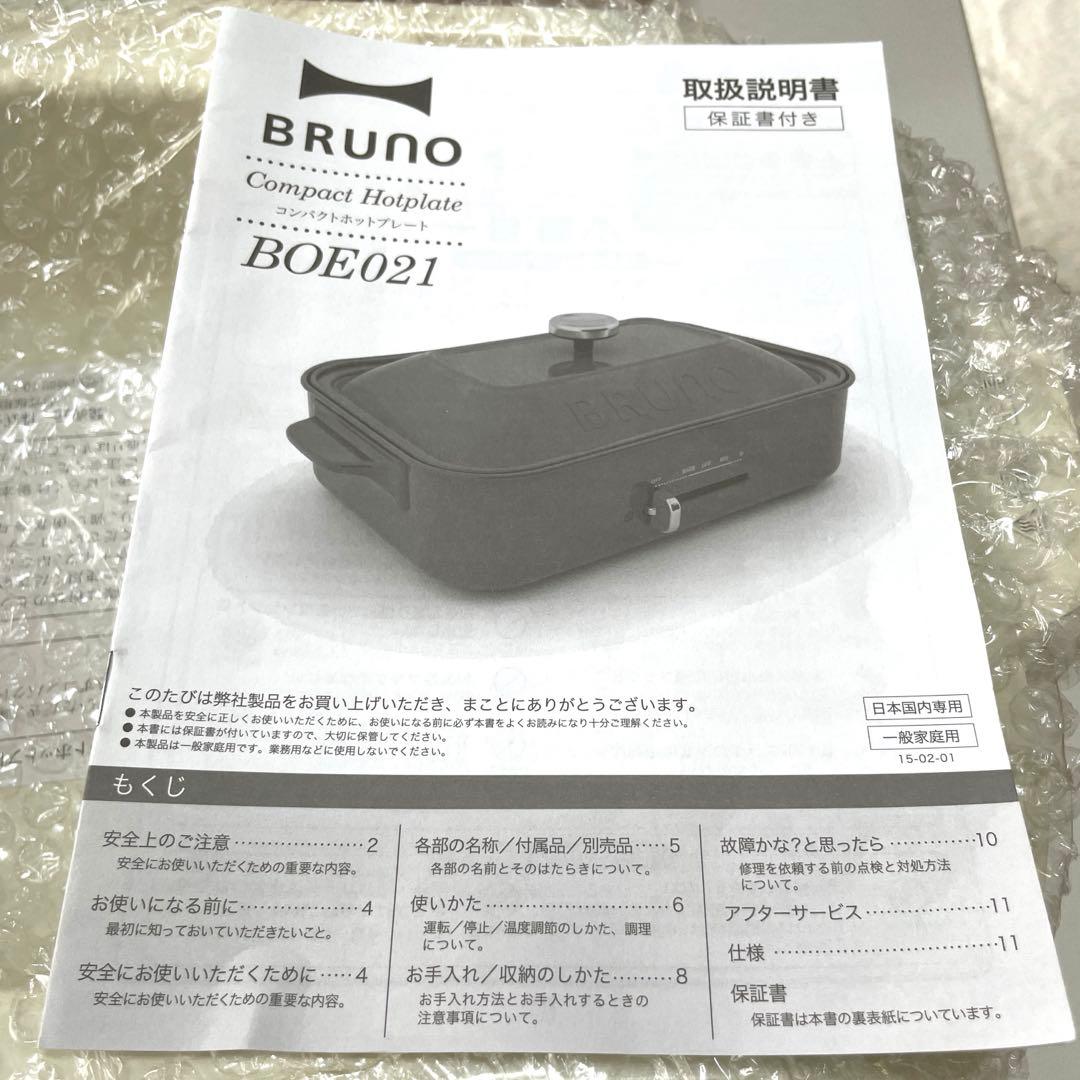 新品❗️BRUNO コンパクトホットプレート　テラコッタオレンジ BOE021