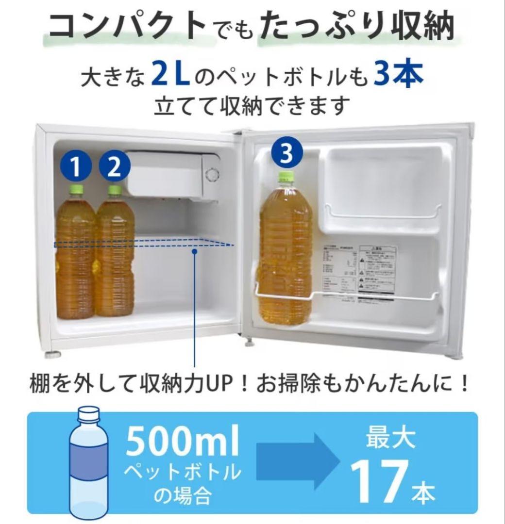 優良美品MAXZEN 46Lコンパクト1ドア冷蔵庫 ホワイト JR046ML01