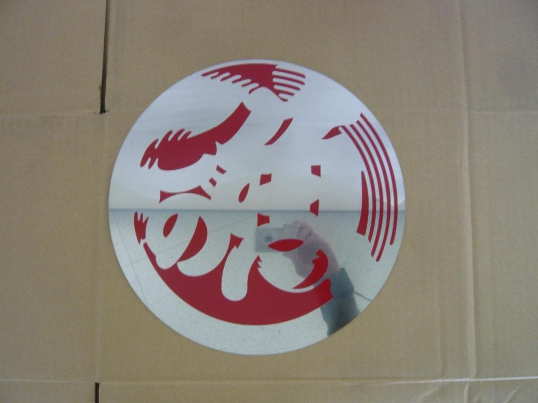 【新品】魚河岸マーク　ステンレス製プレート Φ300mm