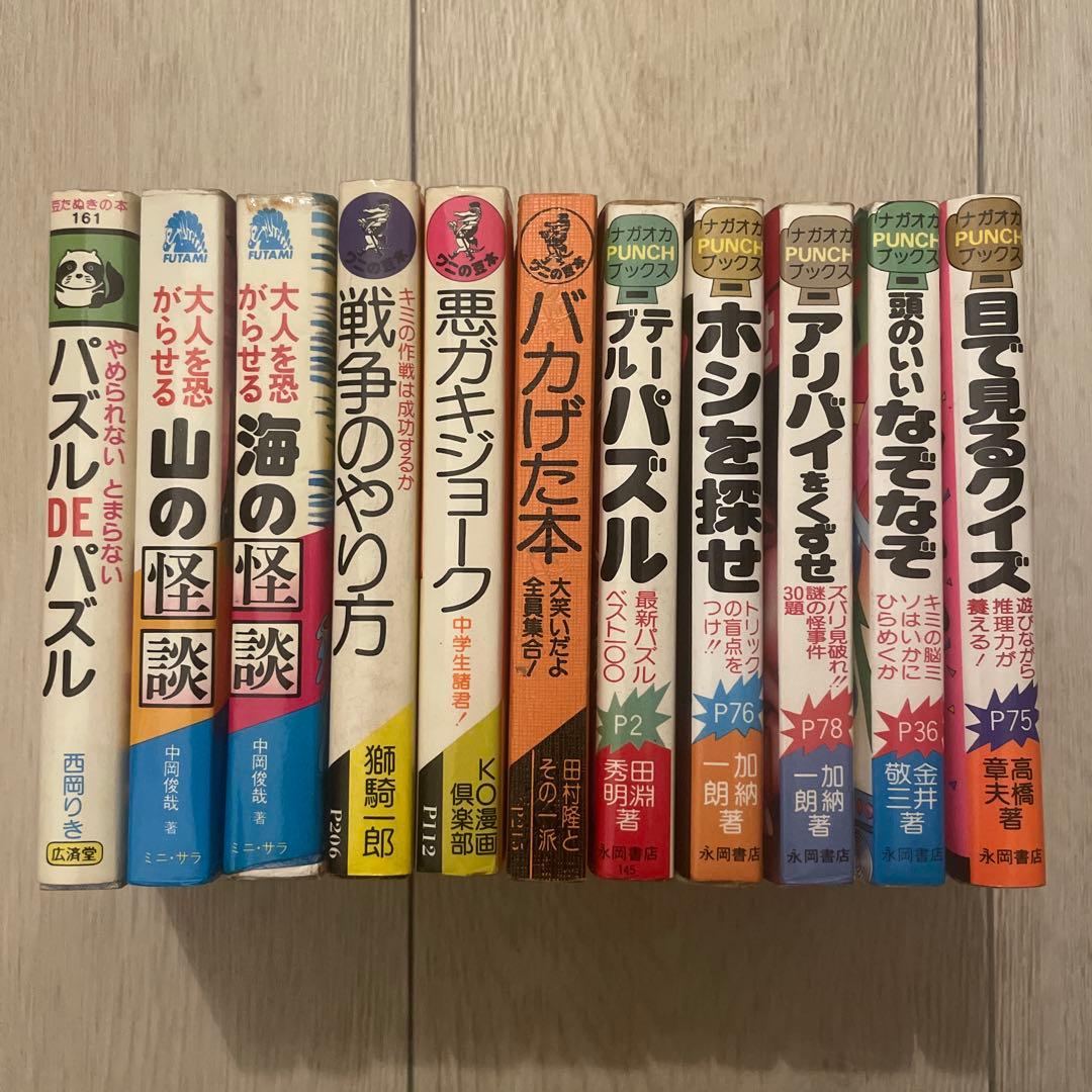 豆本　11冊セット