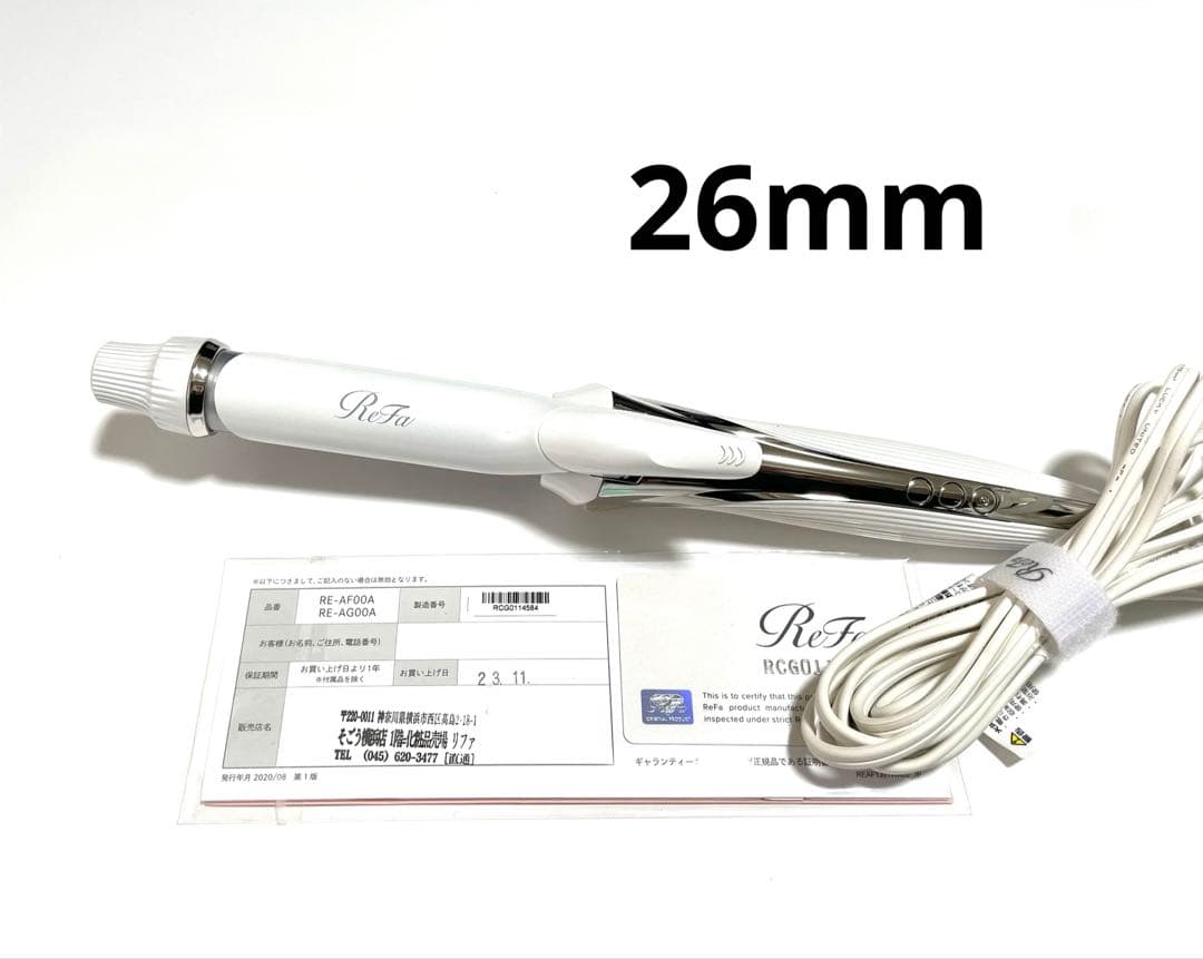 【ReFa】カールアイロン 26mm ギャランティカード・箱有り