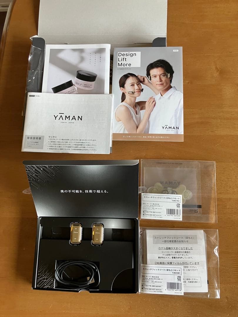 YAMAN デザインリフトモア 本体と付属品