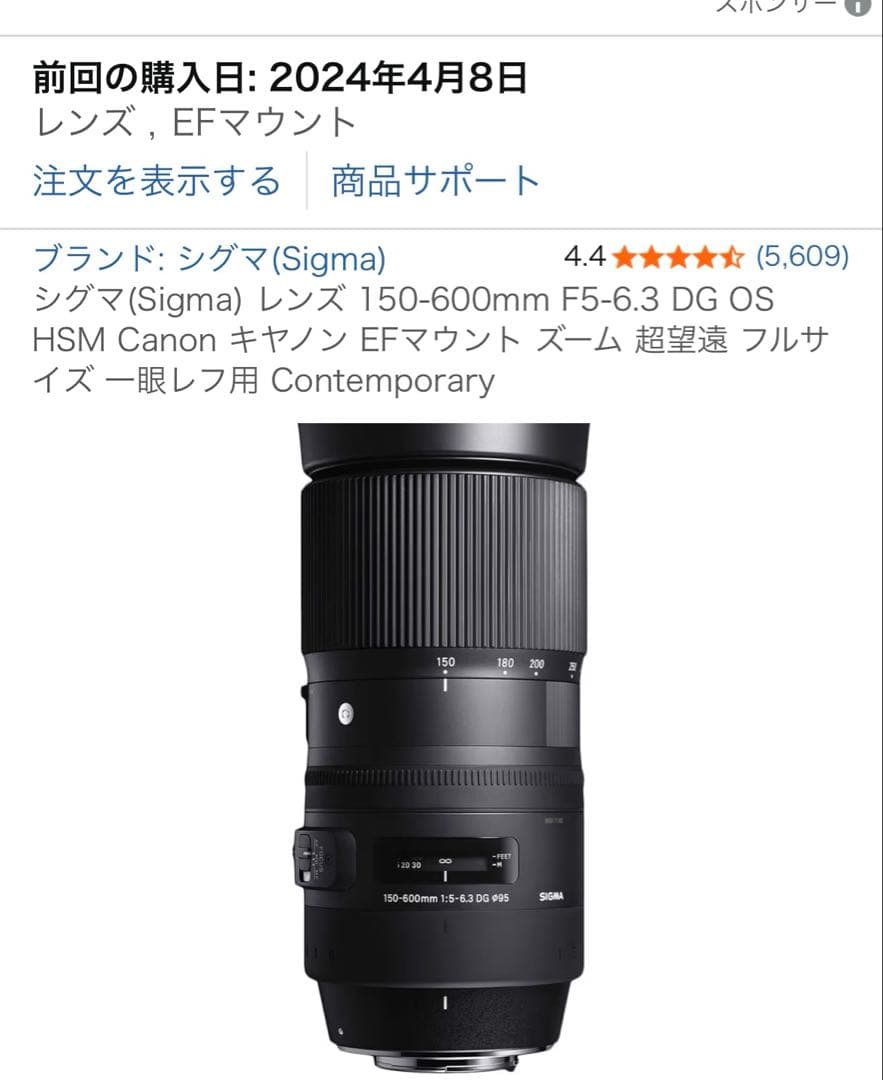 Sigma150-600mm Canon EFマウントContemporary