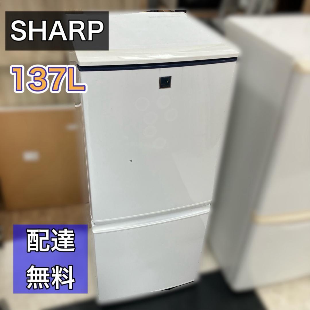 【福岡市 市内近郊限定】SHARP ２ドア 冷蔵庫 霜が付かないタイプ 配送無料