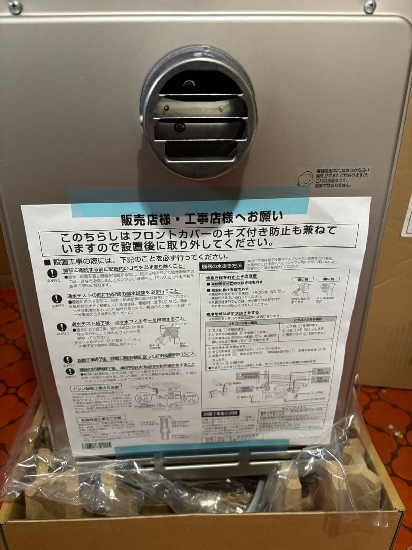 新品　LPガス　20号　パロマ エコジョーズ 給湯器 20号 給湯専用 野外壁掛