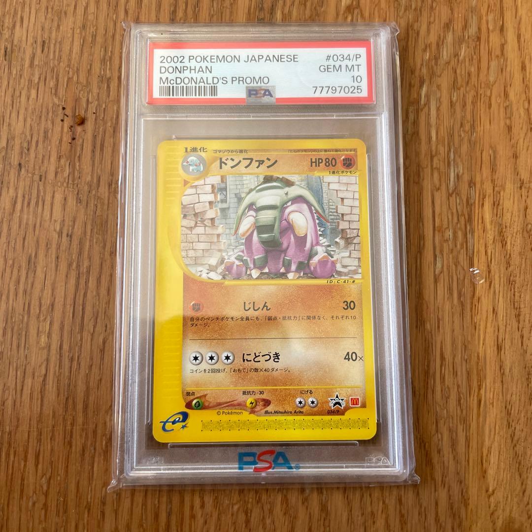 ドンファン PROMO P - eプロモカード 034/P