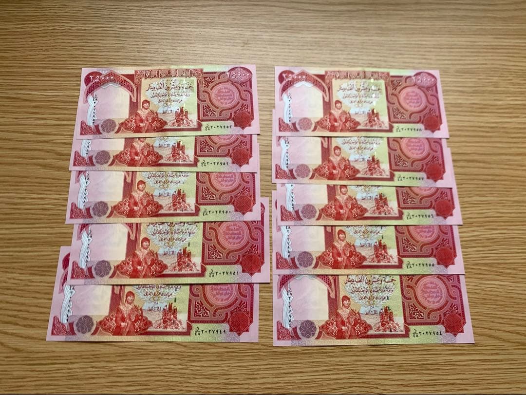 イラクディナール 25000 外貨 お札 紙幣