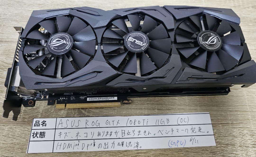 グラフィックボード・グラボ・ビデオカード NVIDIA ASUS ROG STRIX GTX1080Ti