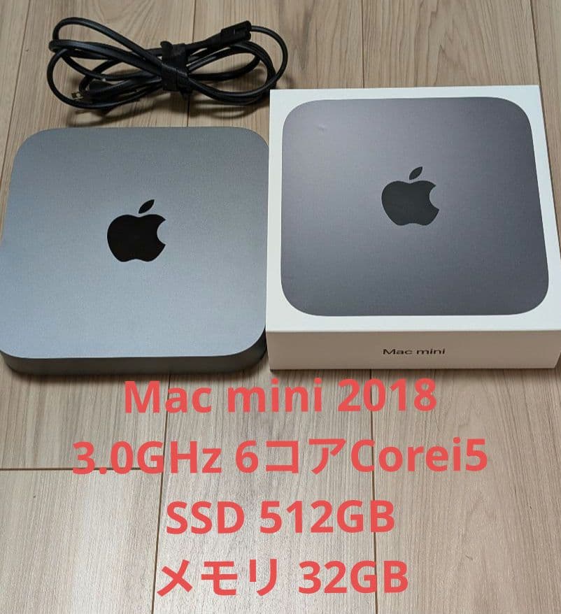 Apple Mac mini (2018) +スタンド+ドライブ