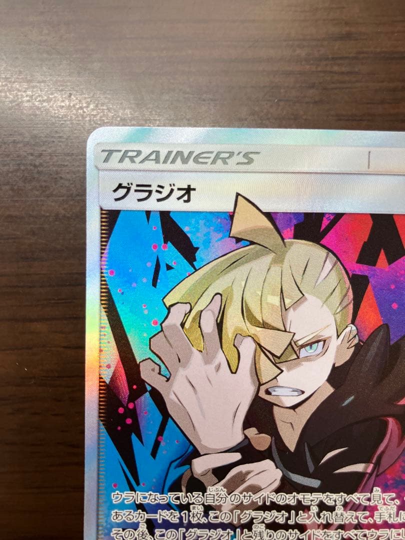 グラジオ SR SM4S 覚醒の勇者 055/050