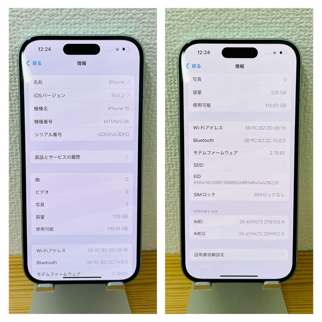 B 100% iPhone 15 128 GB SIMフリー グリーン 本体