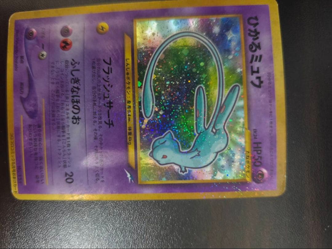 ポケモンカード てん