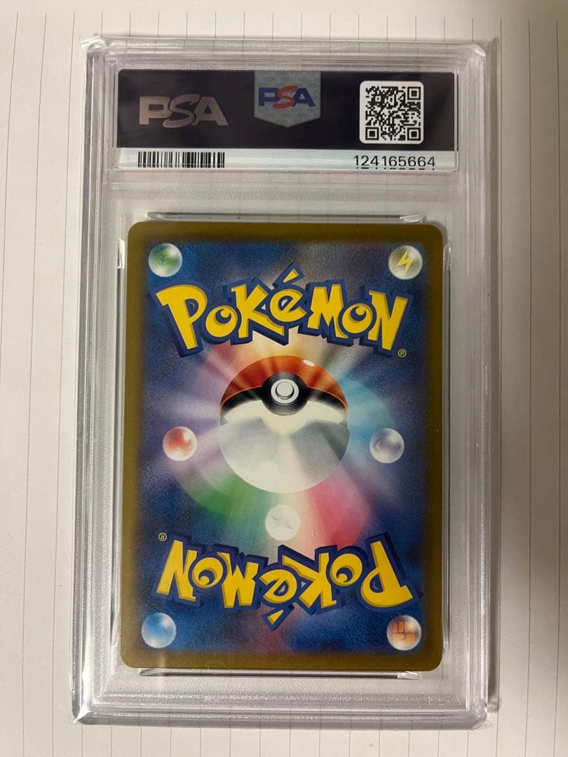 【PSA10】ピカチュウプロモイラストレーションコンテスト2024