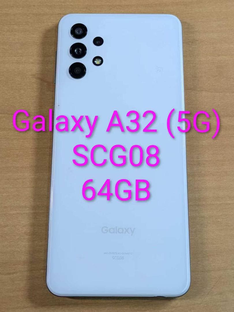 スマートフォン本体 011200G Galaxy A32(5G) SCG08 64GB