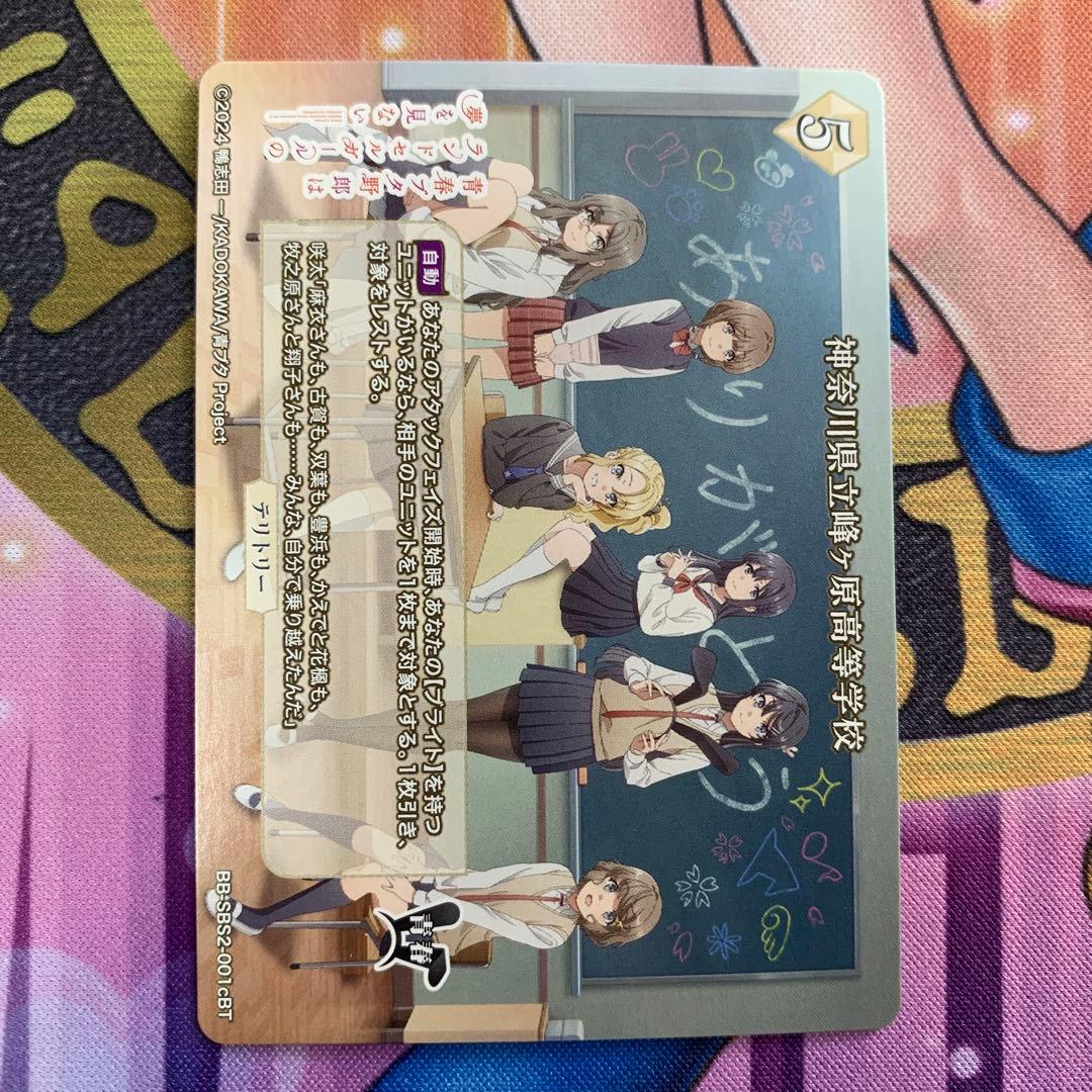 ビルディバイドブライト　双葉理央　BT サイン　青ブタ