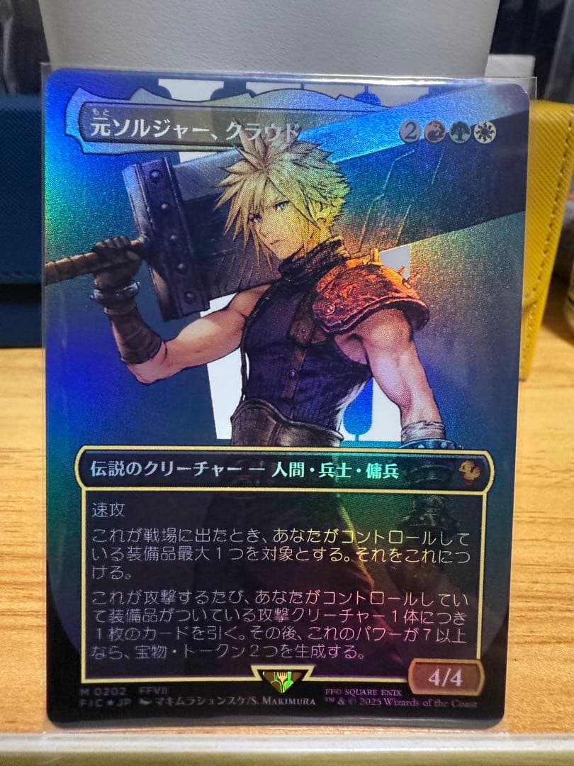 MTG 元ソルジャー、クラウド　foil f FF ファイナルファンタジー