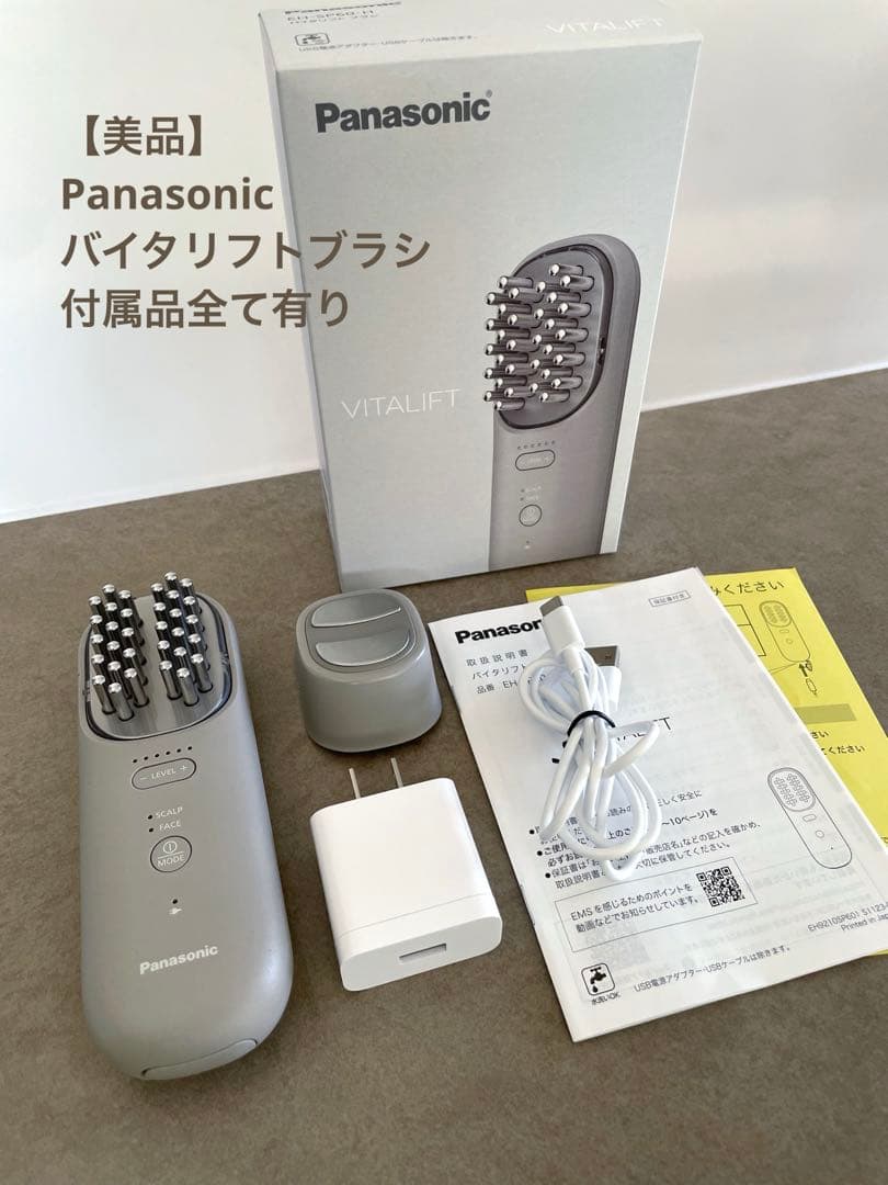 【美品】Panasonic バイタリフトブラシ　EH-SP60-H