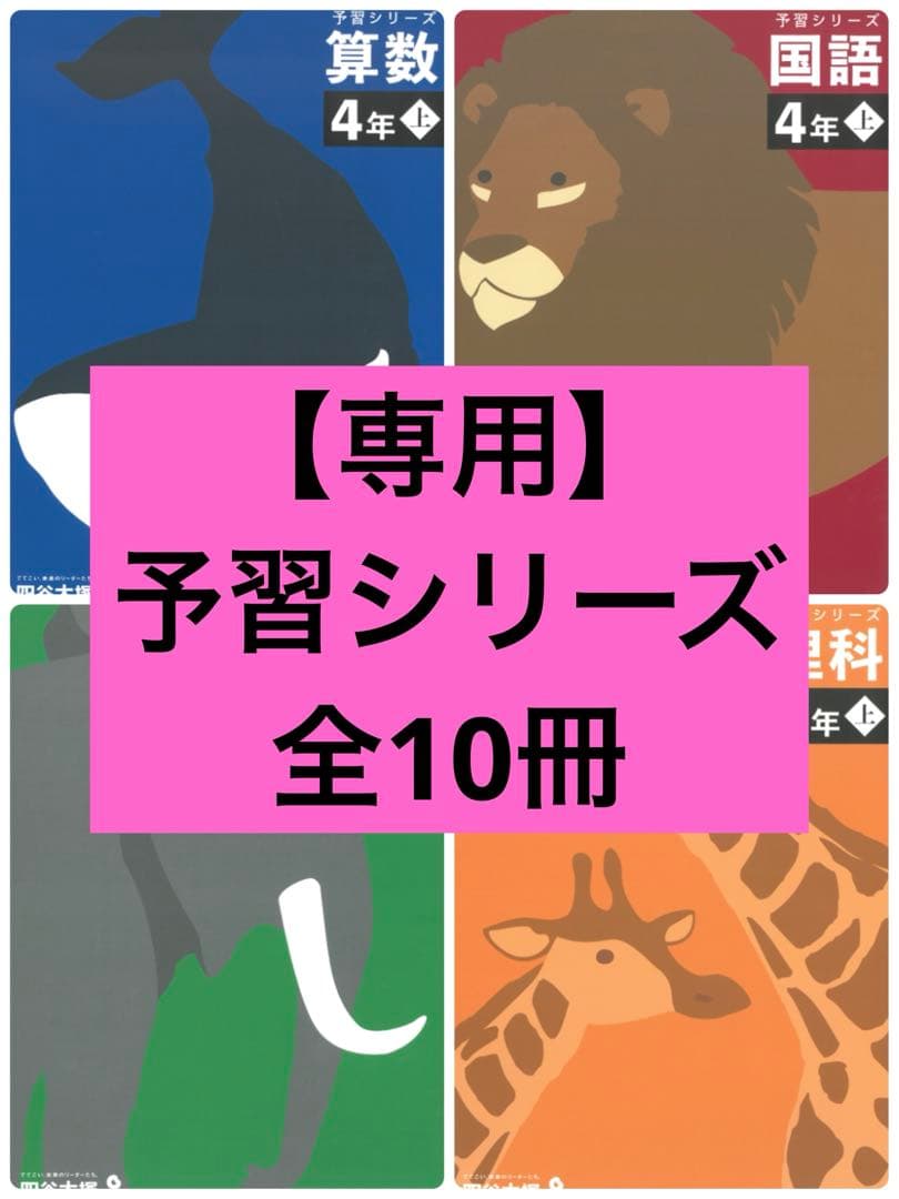 【専用ページです】