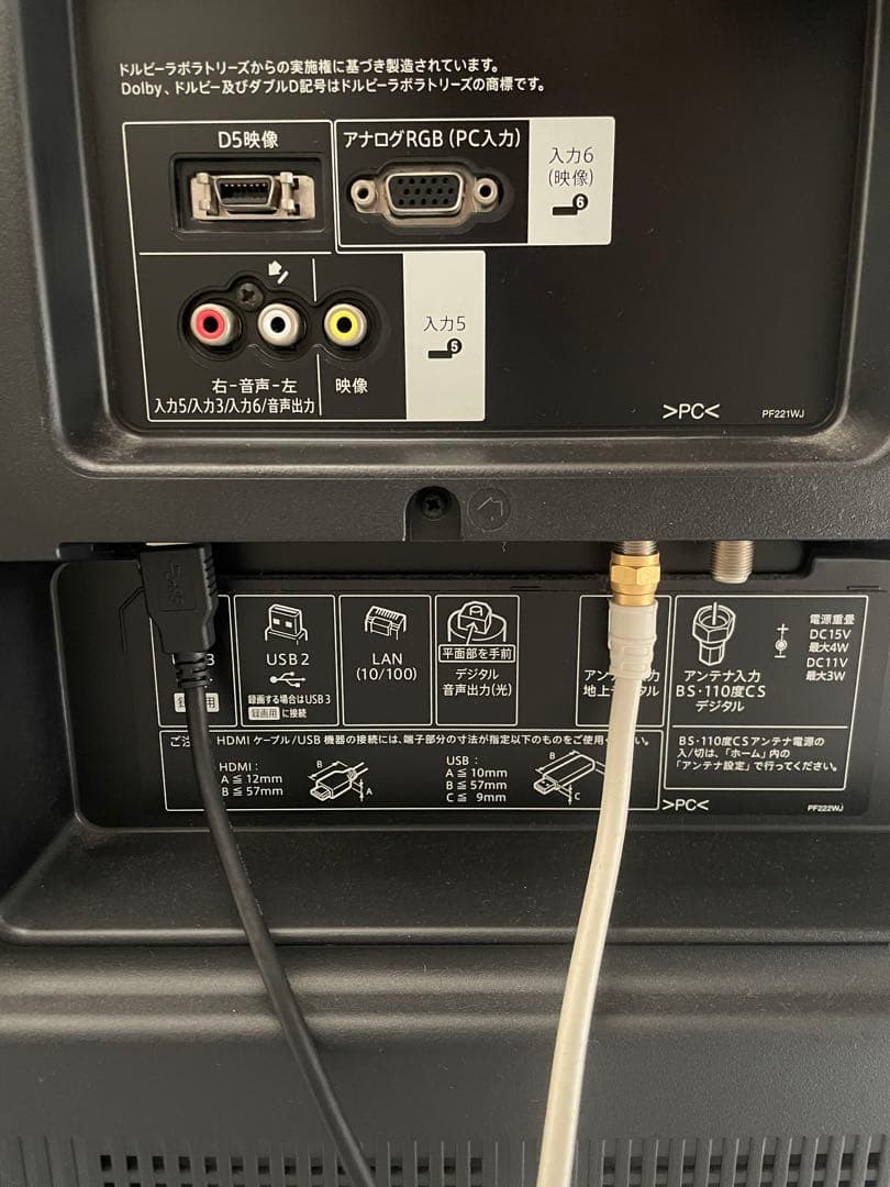 SHARP AQUOS LC-60XL20 2015年製60インチ型液晶テレビ