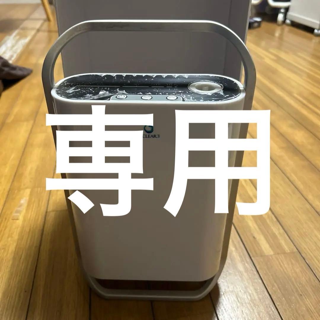 オースリークリア3